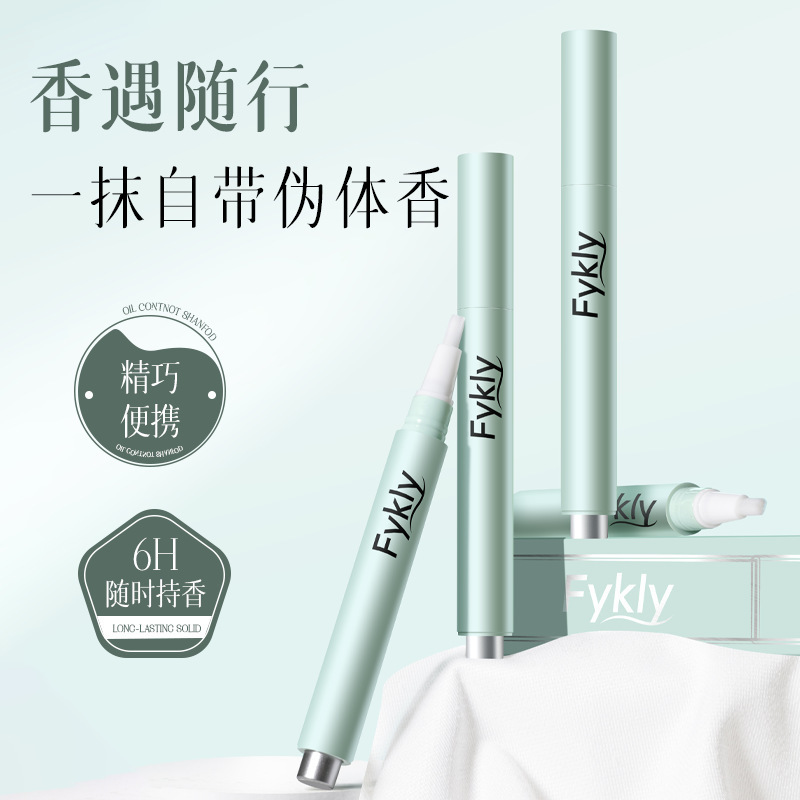 Fykly按压固体香膏笔日常通勤约会便携香体膏女持久留香固体香水