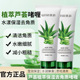 琪瑟芦荟植萃保湿 去角质啫喱去死皮深层清洁补水保湿 去角质啫喱