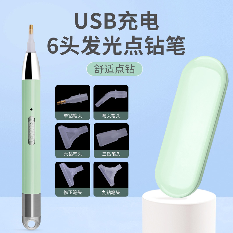 美甲发光点钻笔USB充电新款带灯贴钻工具套装弯头