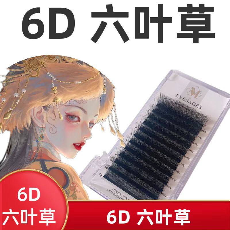 6D六叶草嫁接睫毛:6D6叶嫁接睫毛混装JBCD C+DD 长度；8-15mm