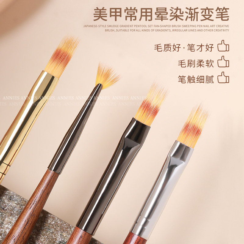 日式木纹美甲渐变晕染笔光疗彩绘扇形笔新款腮红美甲专用扫扫笔刷