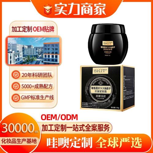 化妆品skit玻色因抗皱紧致霜黑彩妆绷带保湿护肤品补水跨境女