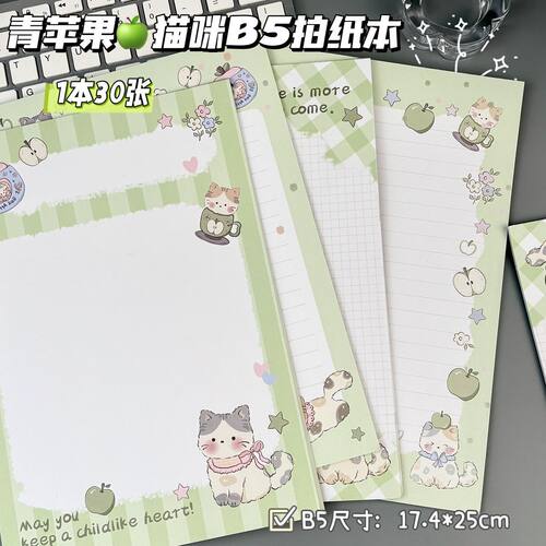 B5拍纸本高颜值ins风简约笔记本彩色可撕便签本草稿纸空白记事本