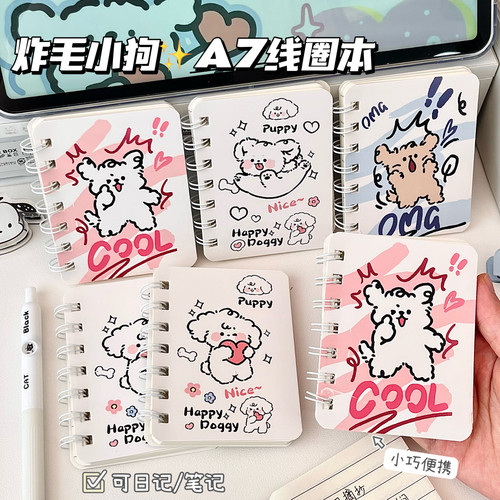 炸毛小狗A7线圈本新款高颜值加厚
