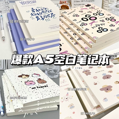 爆款ins高颜值A5空白本系合集