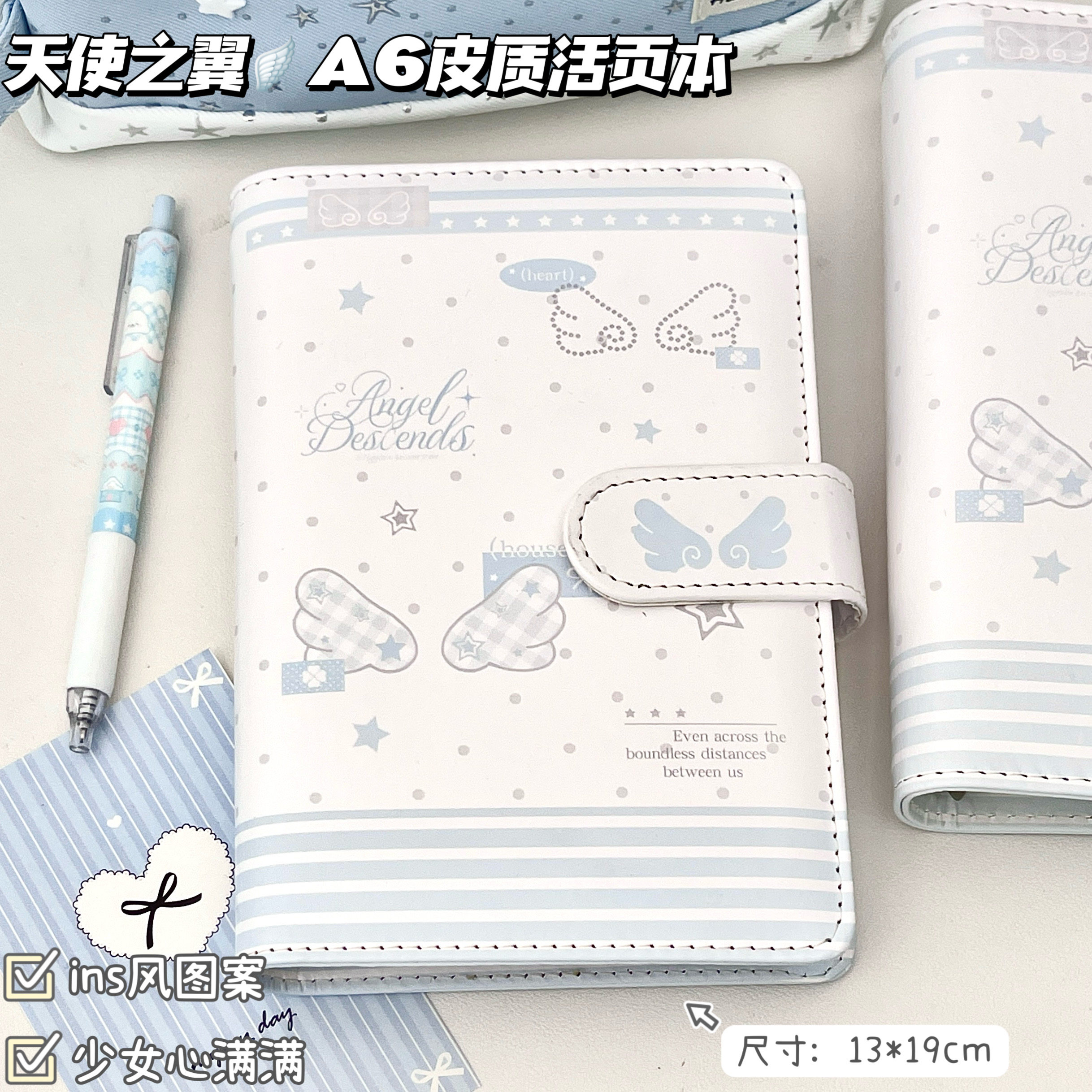 天使之翼A6皮质活页ins高颜值少女心手账本中小学生可拆卸手帐本图片
