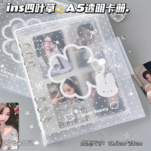四叶草A5透明卡册四宫格收纳册