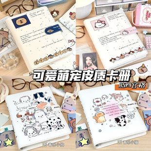 可爱萌宠皮质卡册ins高颜值追星女孩专用小卡拍立得照片收纳册