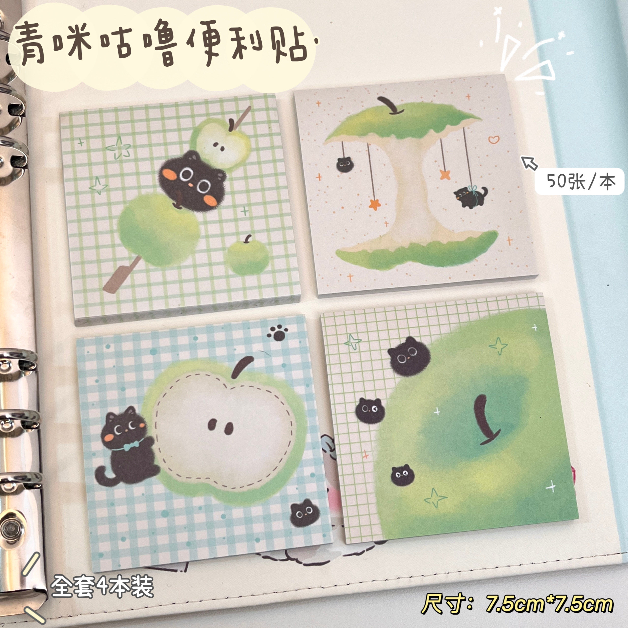畅销青苹果煤球便利贴卡通便签本学生高颜值方形记事粘性留言贴