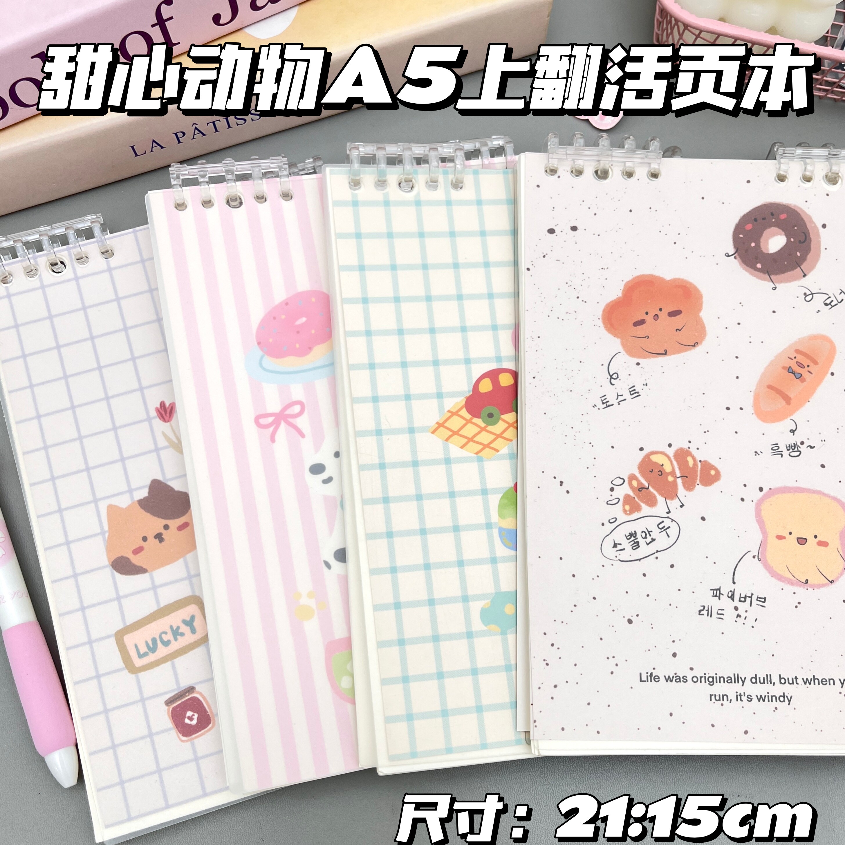 新款甜心动物A5活页本米黄纸横线记事本可爱易撕线学生通用日记本
