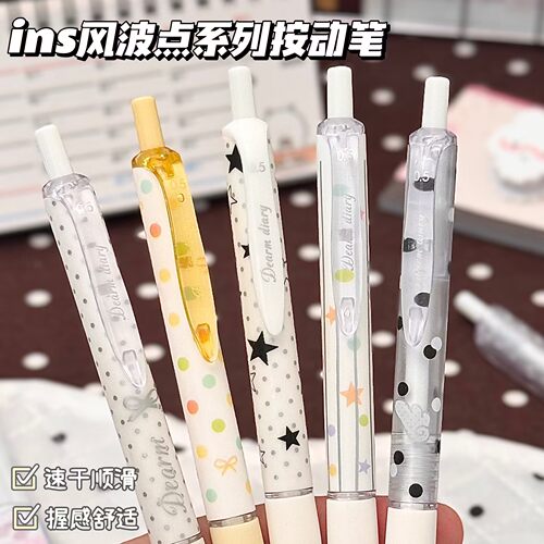 韩系ins风波点系列按动笔合集