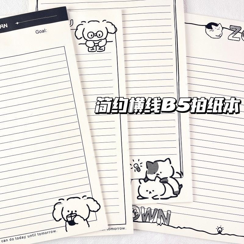 可爱简约横线B5拍纸本学生专用横线便签纸记事本小清新横线本可撕