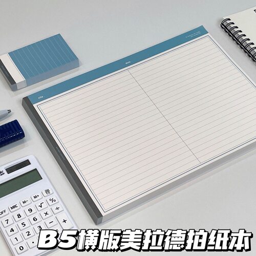 原创B5横版美拉德拍纸本线稿笔记本学生简约高颜值记事本便签可撕
