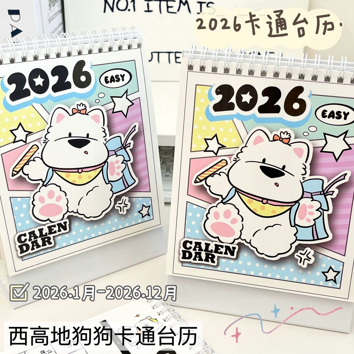 2026年新款卡通西高地狗狗日历办公室高颜值桌面摆件创意记事台历