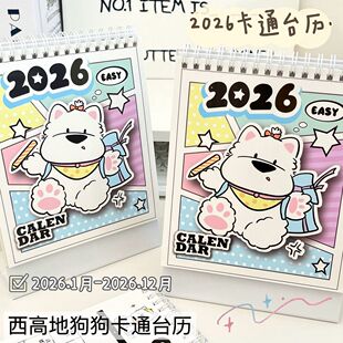 2026年新款卡通西高地狗狗日历办公室高颜值桌面摆件创意记事台历