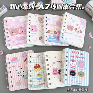 A7甜心系列线圈本学生用高颜值ins风可爱动物横线笔记本子记事本