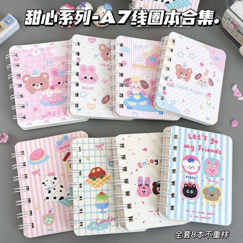 A7甜心系列线圈本学生用高颜值ins风可爱动物横线笔记本子记事本