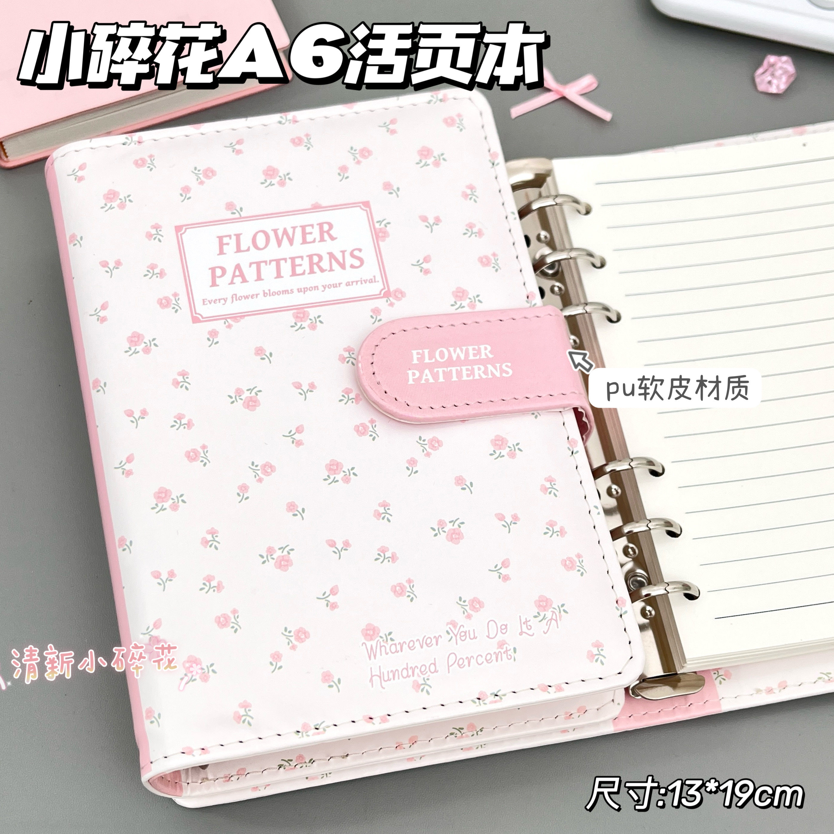 原创小碎花A6活页本PU软皮学生手帐本ins风横线记事本可拆卸本子