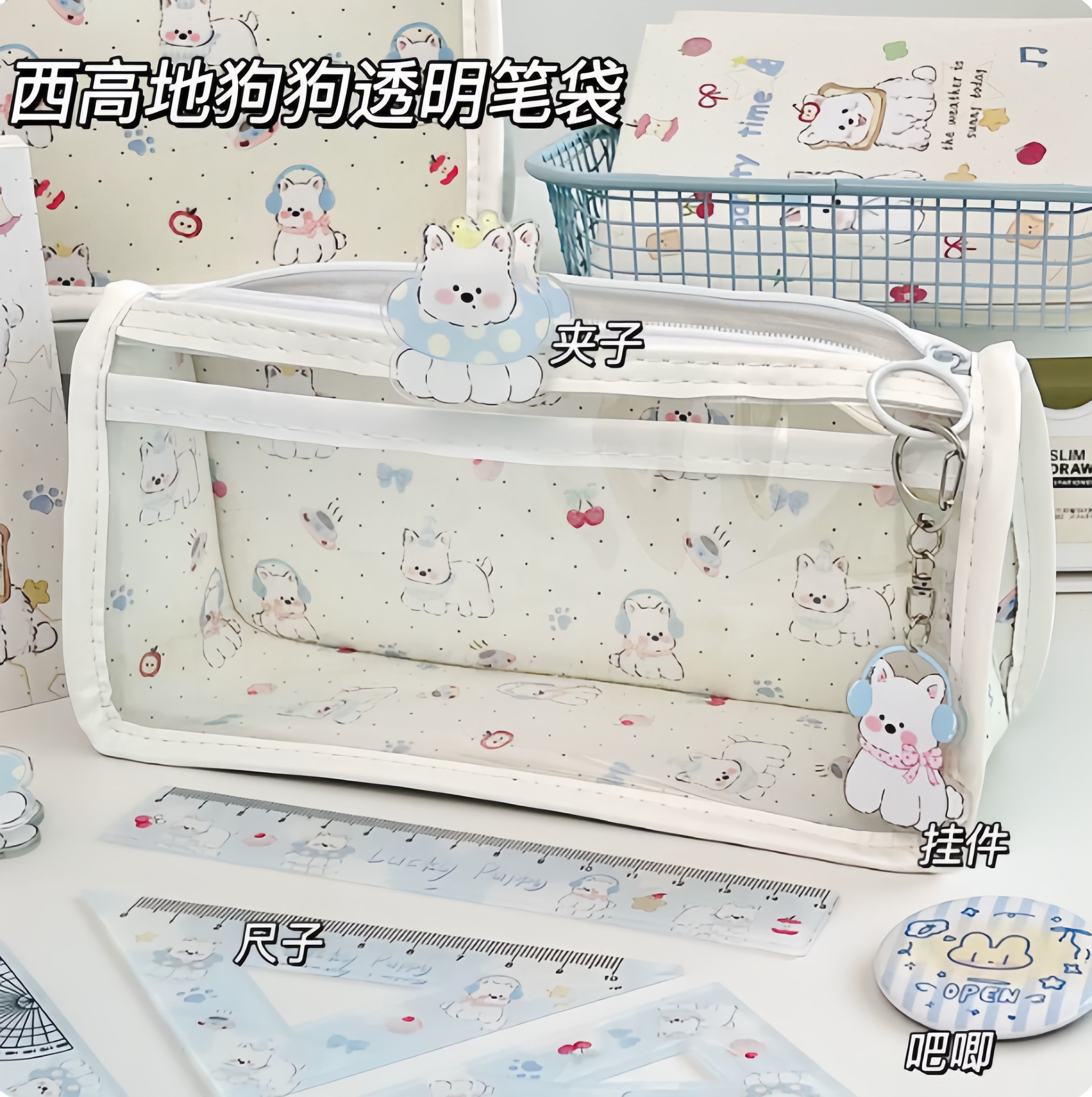 原创西高地透明三角笔袋可爱高颜值学生用文具袋小众大容量铅笔盒