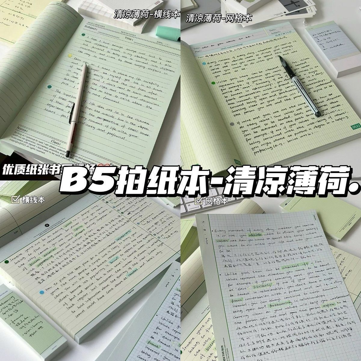 清仓韩系清凉薄荷B5拍纸本ins高颜值草稿纸学生可撕笔记本信纸