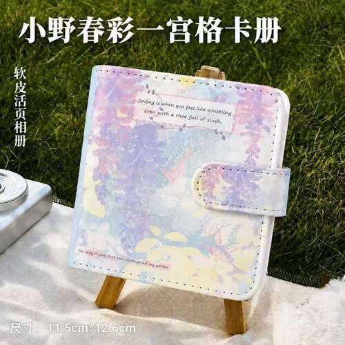 小野春彩三寸一宫格磁吸卡扣