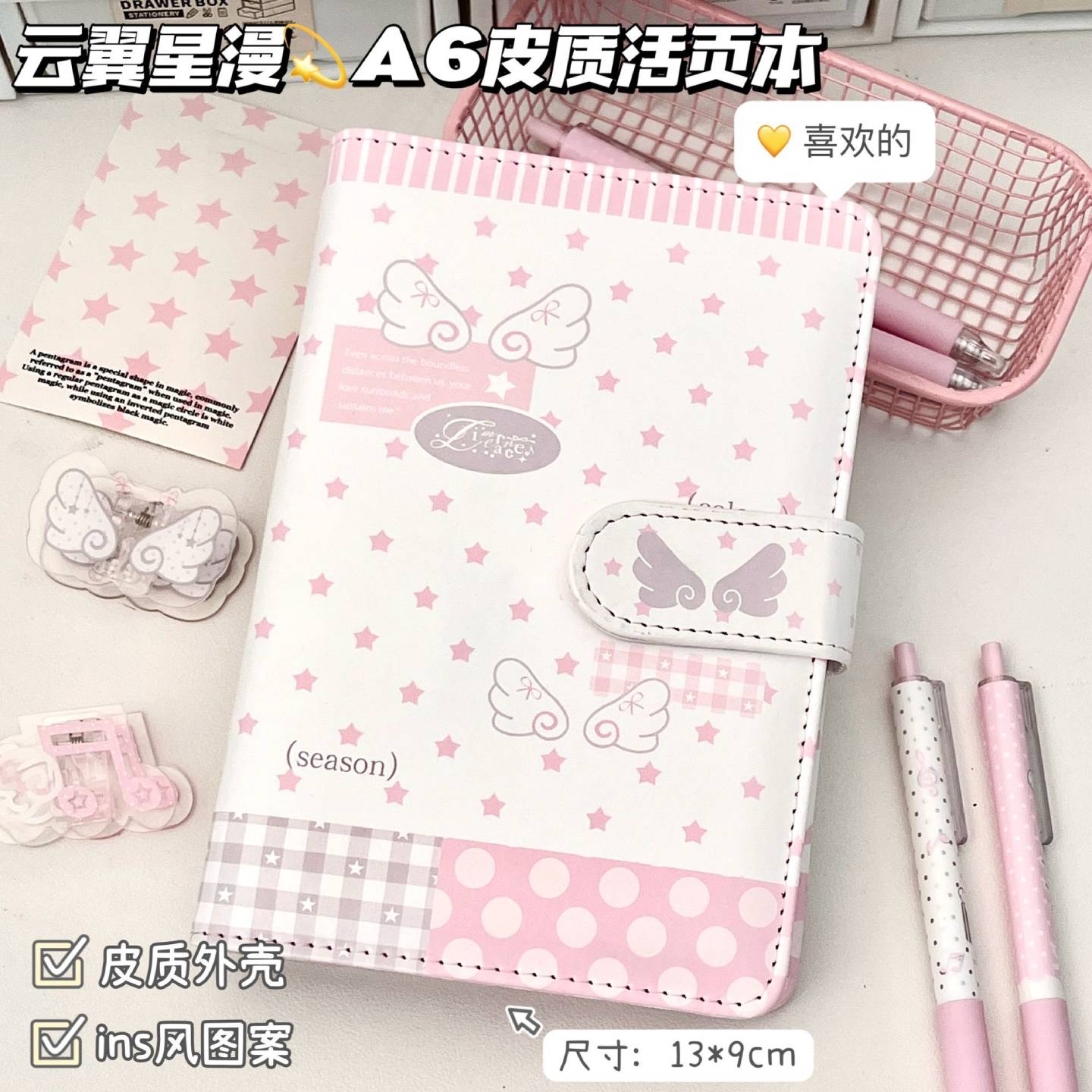云翼星漫A6活页本50张横线内页图片