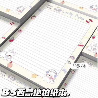 西高地拍纸本B5拍纸本治愈系少女心便签纸学生学习专用办公记事本