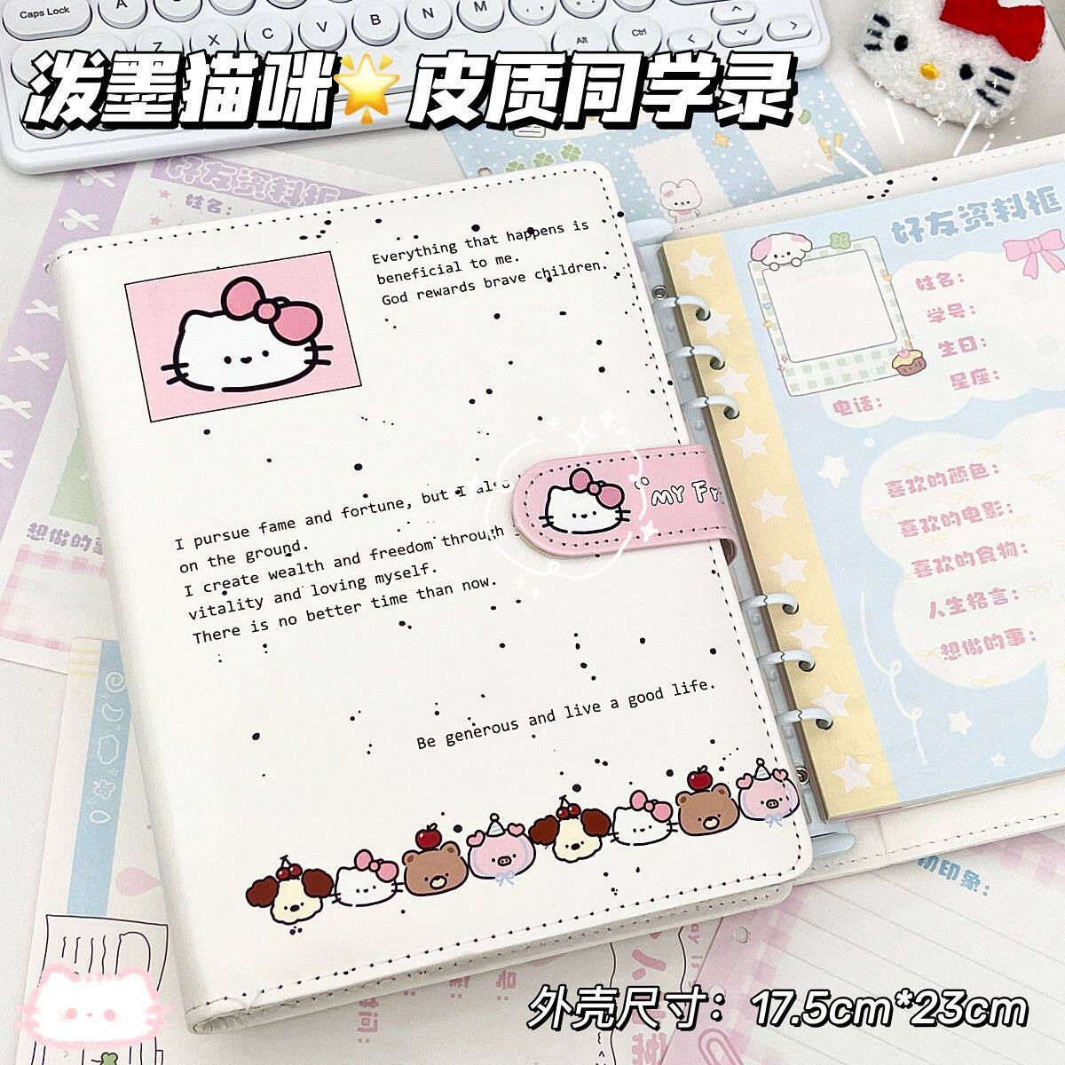 泼墨猫咪皮质活页同学录74张内页毕业纪念册小学生六年级留言册