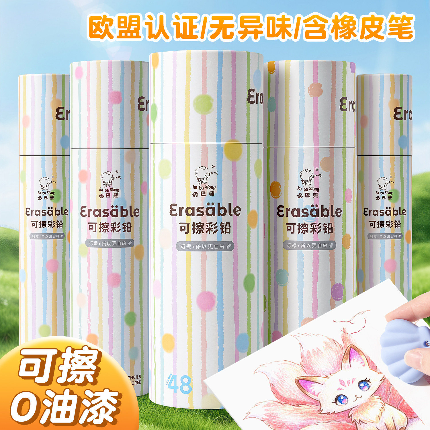 彩色铅笔油性48色套装高颜值无毒彩铅笔画画专用美术生儿童绘画笔