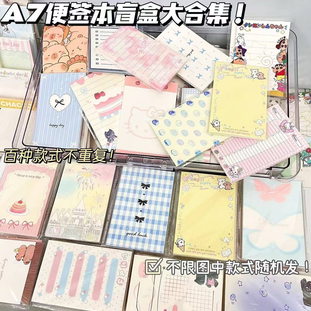 清仓A7便签本盲盒无粘性可撕diy手账素材纸高颜值学生便携记事本,文具电教/文化用品/商务用品,便签本/便条纸/N次贴,淘宝优惠券,粉丝福利购,淘宝优惠卷