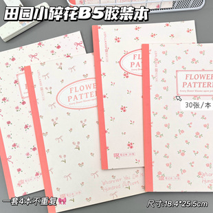 田园小碎花B5胶装本30张横线记事本可爱少女高初中生卡通笔记本子