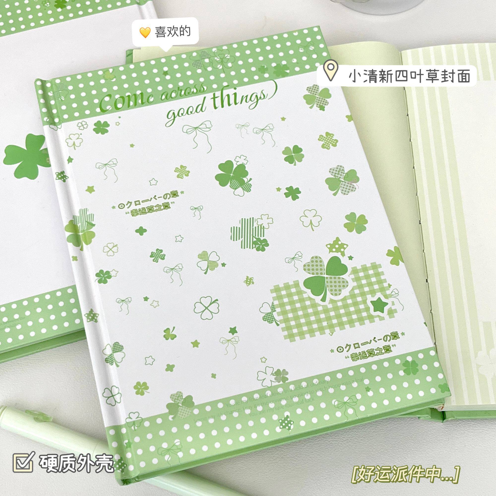 幸运四叶草A5精装本高颜值硬质防水优质纸张书写不透墨手账笔记本