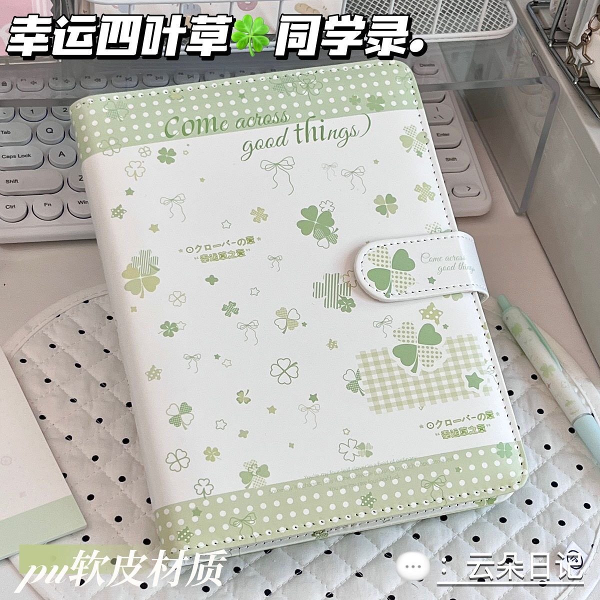 四叶草磁吸同学录小学生六年级用ing风小众高颜值毕业纪念册新款