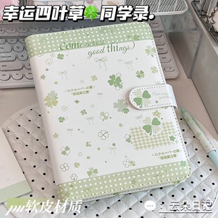 四叶草磁吸同学录小学生六年级用ing风小众高颜值毕业纪念册新款