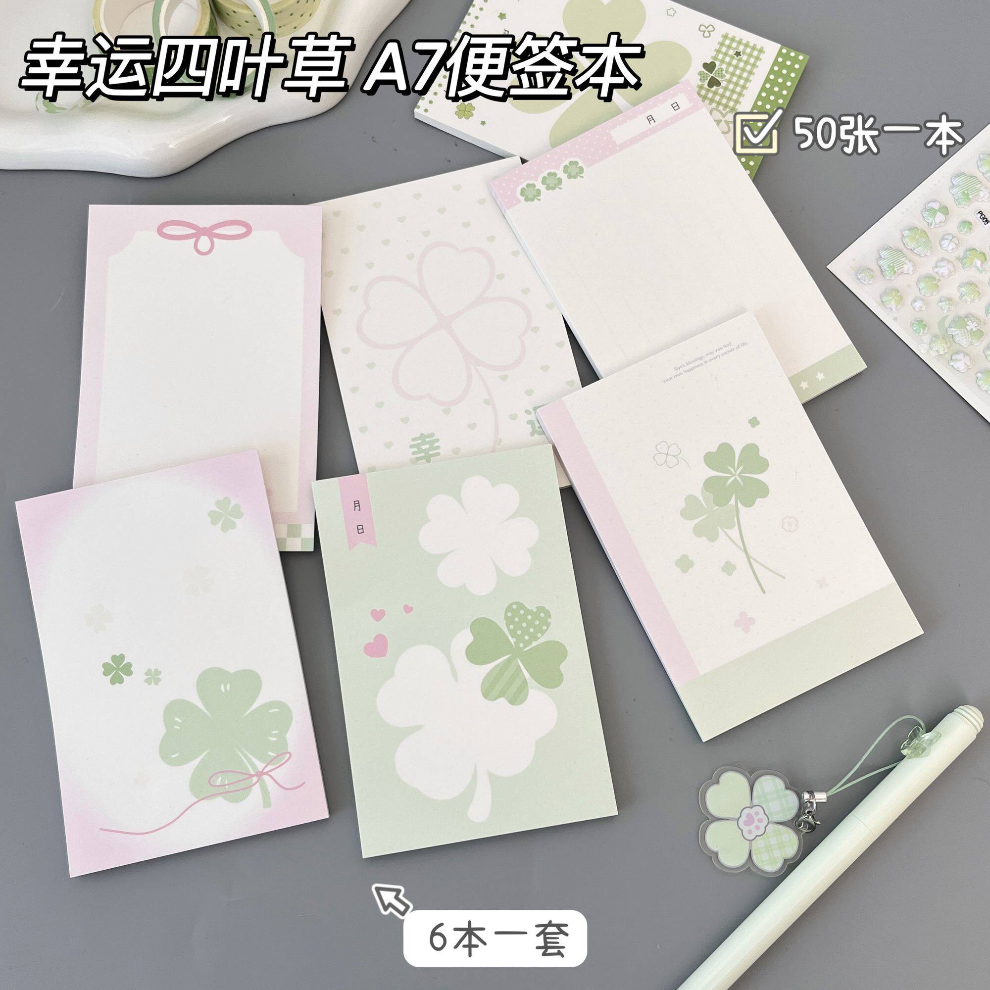 幸运四叶草A7便签本高颜值初高中生留言记事纸无粘性可撕便签纸
