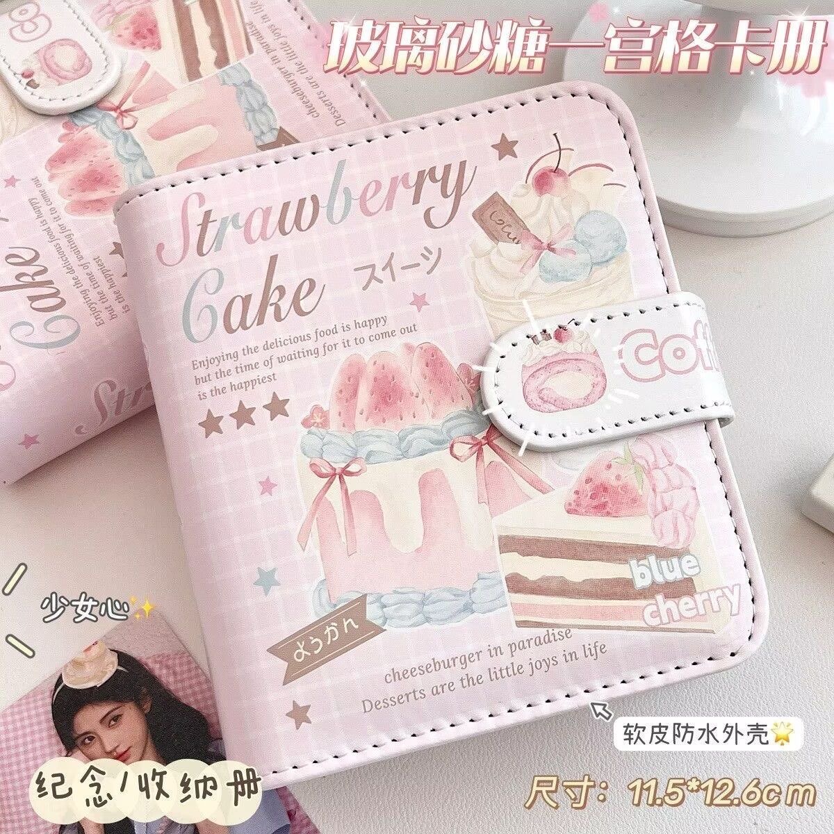 玻璃砂糖一宫格卡册女生多功能迷你收纳相册可爱少女心防水软皮册