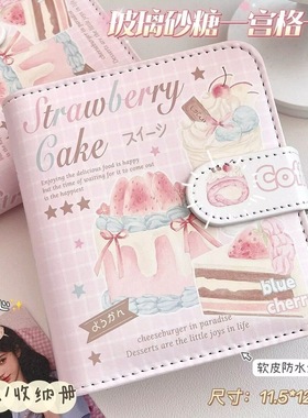 玻璃砂糖一宫格卡册女生多功能迷你收纳相册可爱少女心防水软皮册