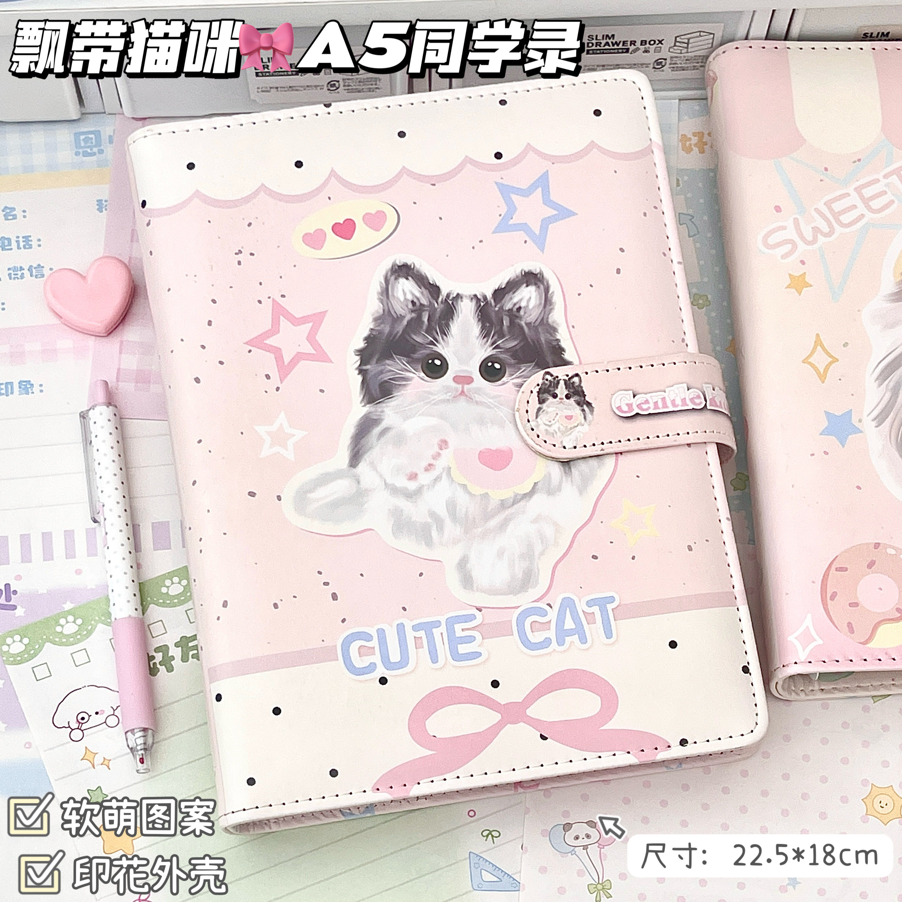 软萌飘带猫咪A5活页同学录少女粉色可爱毕业纪念册小学生留言记录