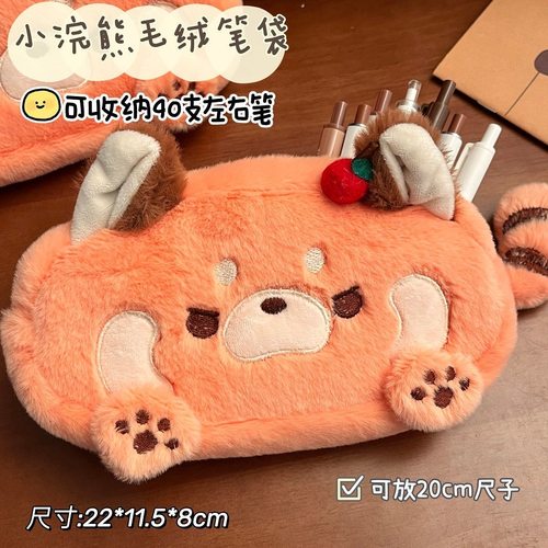 潮流卡通小浣熊毛绒笔袋可爱大容量学生文具袋高颜值毛绒绒收纳袋