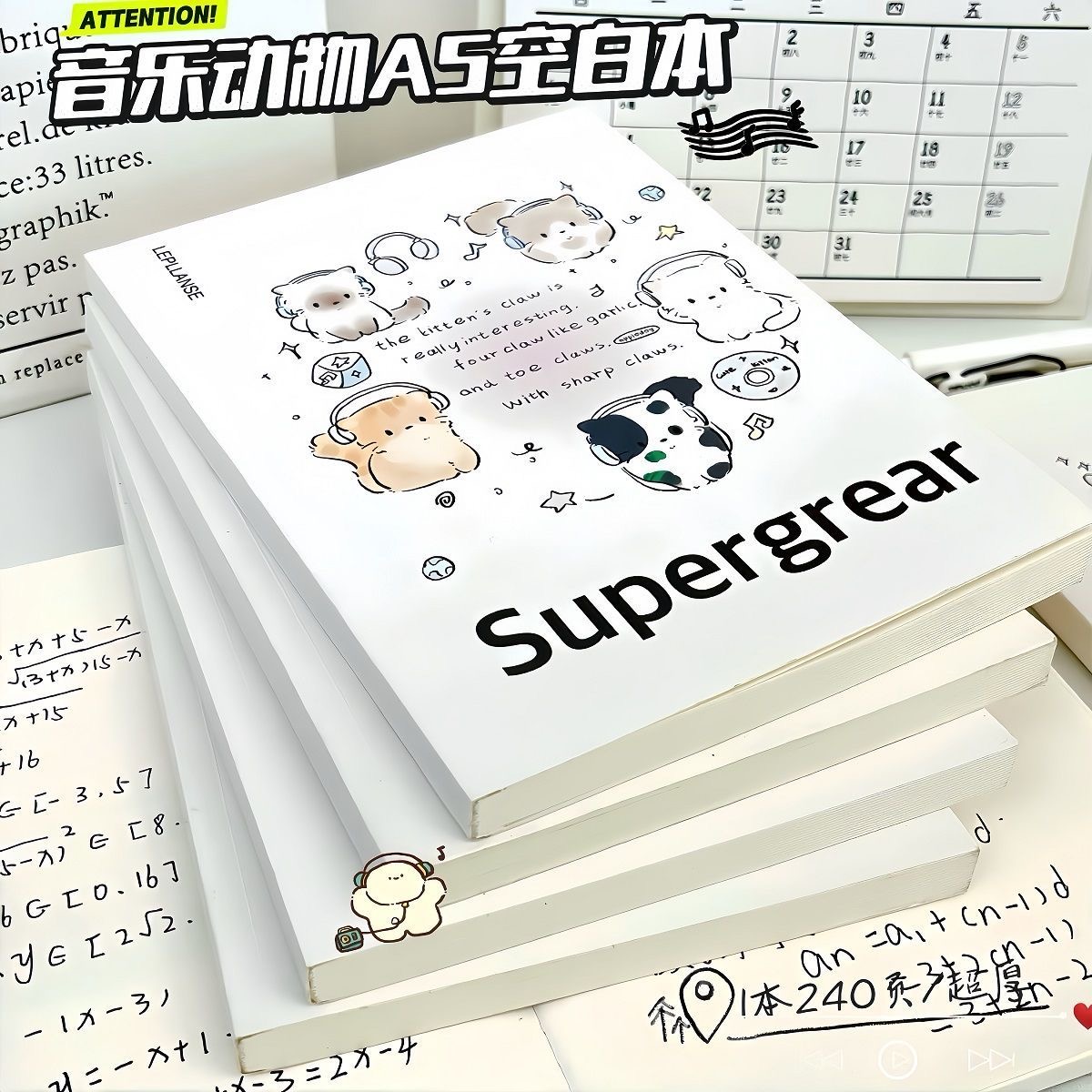 新款卡通可爱音乐动物A5活页本大容量记事本学生笔记本高颜值简约