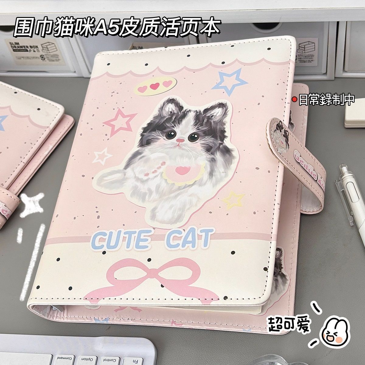 围兜小猫PU皮质A5笔记本高颜值ins磁吸活页可拆卸手账本日记本