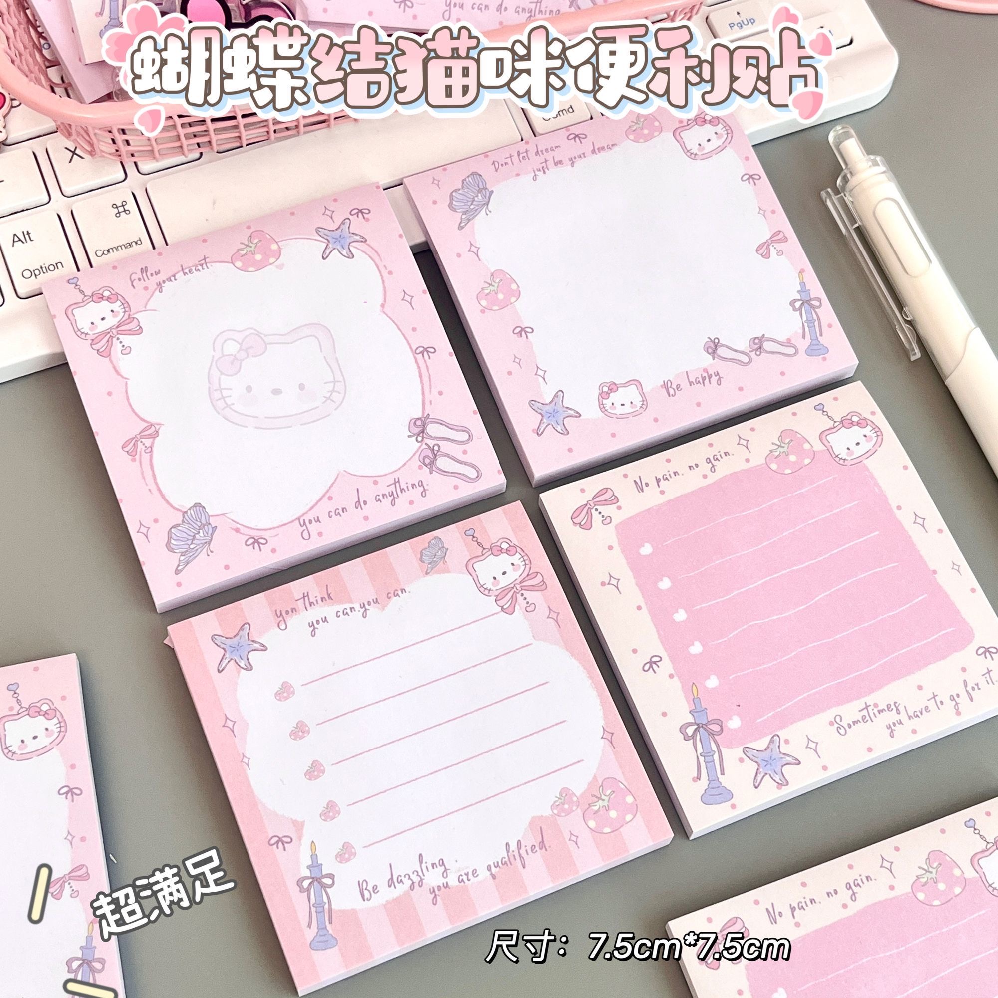 可爱蝴蝶结kt猫简约便利贴ins高颜值少女学生学习粘性N次手账留言