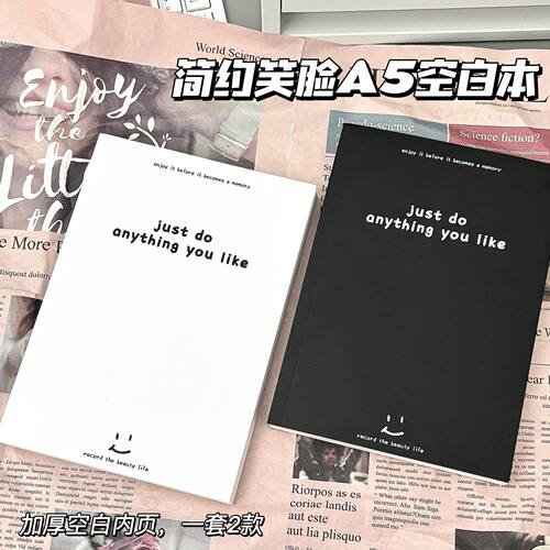 新款简约黑白a5空白笔记本