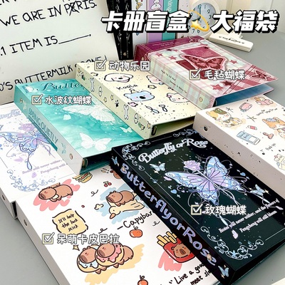 超值四宫格卡册盲盒大合集