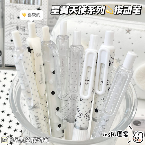 韩系波点星翼天使按动笔高颜值