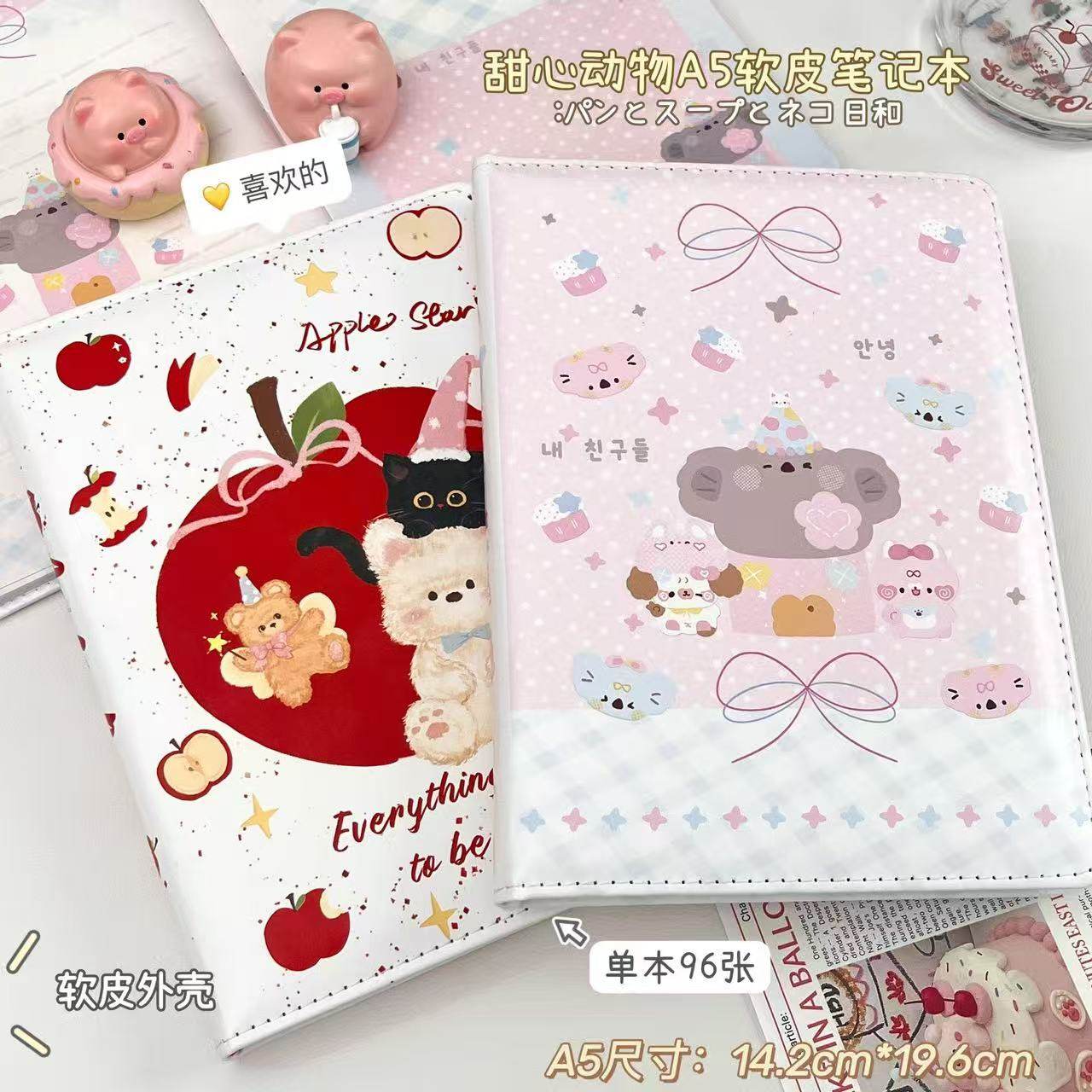 甜心动物ins风高颜值可爱卡通A5软皮笔记本学生加厚记事本日记本,文具电教/文化用品/商务用品,笔记本/记事本,淘宝优惠券,粉丝福利购,淘宝优惠卷