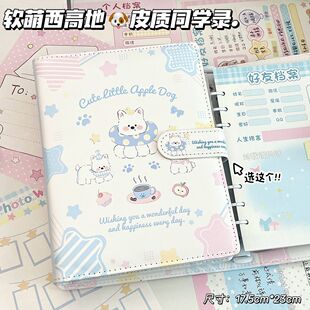 软萌西高地皮质活页同学录74张内页毕业纪念册小学生六年级留言册
