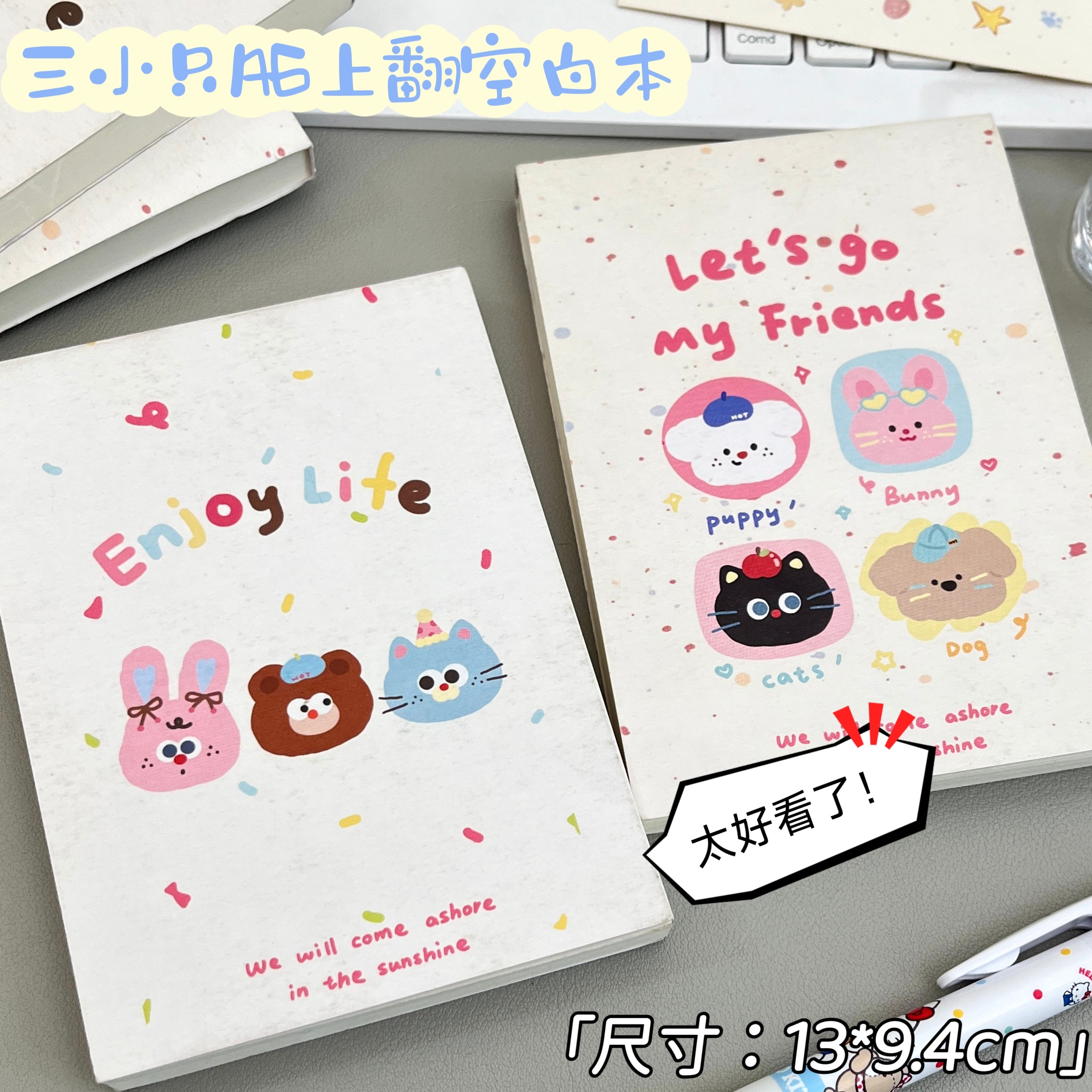 可爱三小只A6上翻空白本可爱动物图案空白页学生便携草稿本记事本