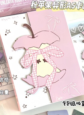 新款粉苹果异形全包磁吸盒卡册A5四宫格异形追星小卡活页收纳册