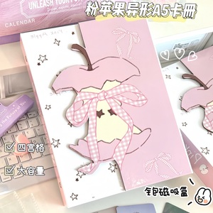 新款粉苹果异形全包磁吸盒卡册A5四宫格异形追星小卡活页收纳册